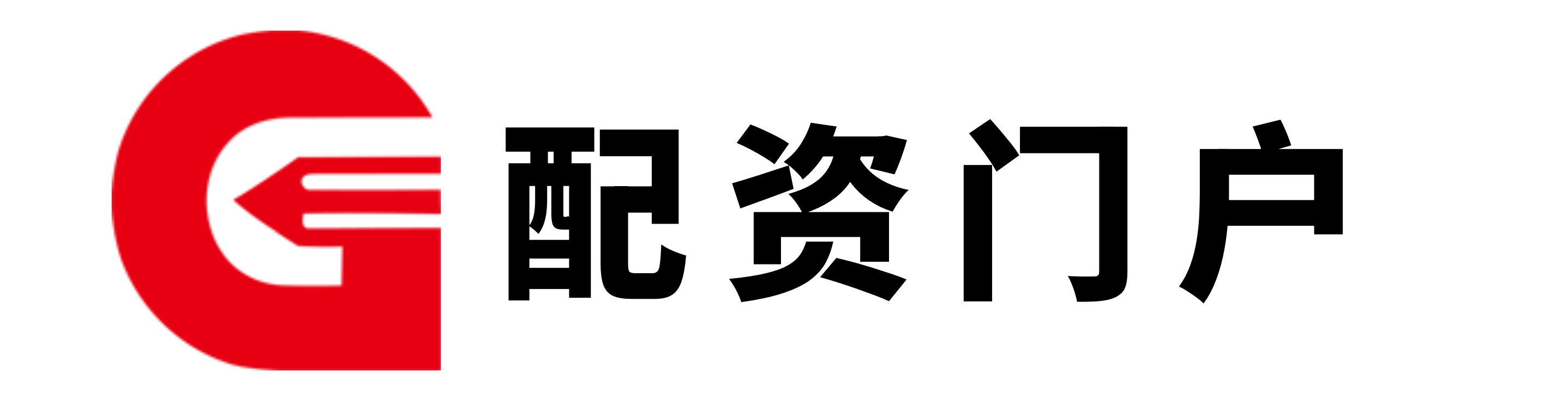 配查信